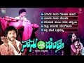 Naanu Nanna Hendthi Kannada Movie Songs Video Jukebox Ravichandran Urvashi Shankar Ganesh
