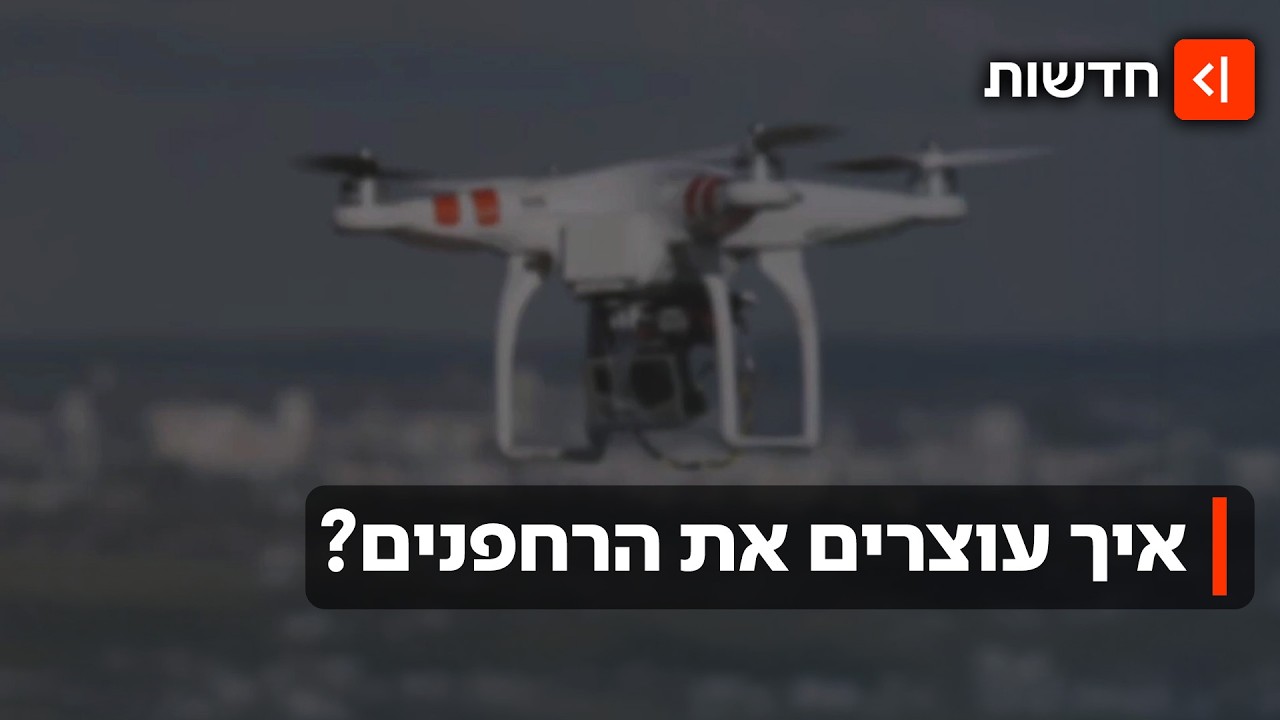 מתחת לרדאר: סכנת הרחפן שהפך לנשק הקטלני ביותר של חיזבאללה