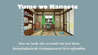 Download lagu [THAISUB | แปลไทย] Yume wo kanaete Doraemon - Make my dreams come true,Doraemon (เพลงโดราเอมอน) mp3