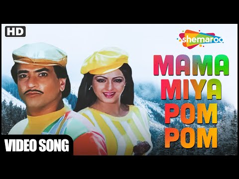 Mama Miya Pom Pom | Sridevi, Jitendra | Asha Bhosle Kishore Kumar Hit Duet, Justice Chaudhury(1983)