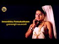 Innenikku Pottukuthaan Guruvayoor Kesavan1977 P Bhaskaran G Devarajan P Madhuri CentralTalkies