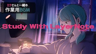 【作業用BGM】夜の勉強を初音ミクの隣でする動画【1時間】