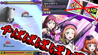 【モンスト】きついかもしれにぇー…【ゆっくり実況】コラボガチャ縛りpart408