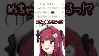 【にじホロ】宝鐘マリンと加賀美ハヤトの事故物件の違い【ホロライブ/にじさんじ/切り抜き】