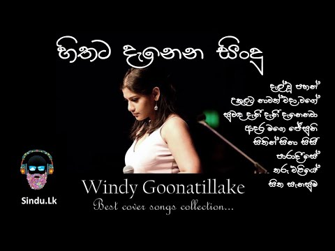 හිතට දැනෙන සිංදු | Windy Goonatillake Best Cover Songs Collection | Sinhala Cover Songs | Cover Song