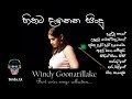 හිතට දැනෙන සිංදු | Windy Goonatillake Best Cover Songs Collection | Sinhala Cover Songs | Co