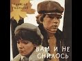 Разбор песни Последняя поэма (из к/ф "Вам и не снилось") 