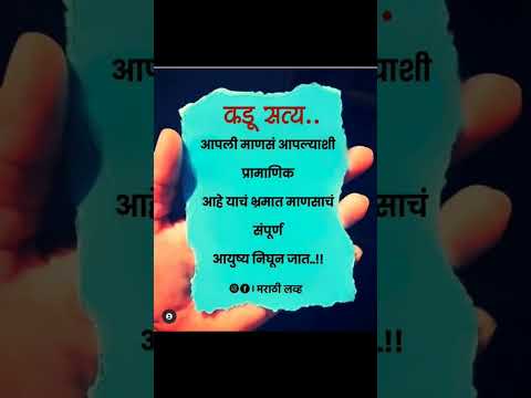 कटू सत्य#motivational #qoutes#suvichar#trending #short#new#viral#viralshort