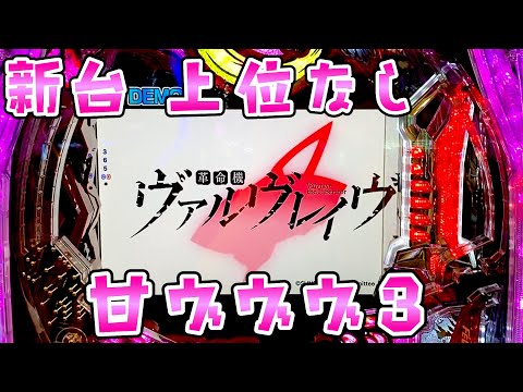 ギイ・ドベイルについて詳しく解説