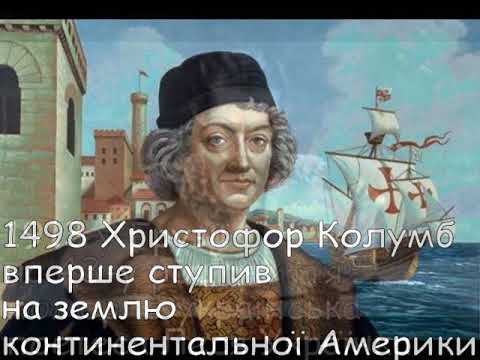Цей день в історії. 1 серпня. СЛАЙДШОУ