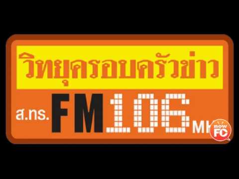FM106 - Live @ NowFC.com/106 - 2016/09/25