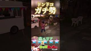ドンドコ島ガチ勢による五つ星リゾートのご紹介！森エリア