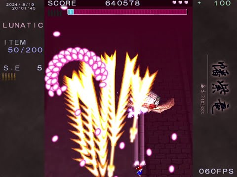 Seihou 3: Banshiryuu C74 - Stage 4 (VIVIT-rB, Lunatic, No-Miss, No-Bomb)