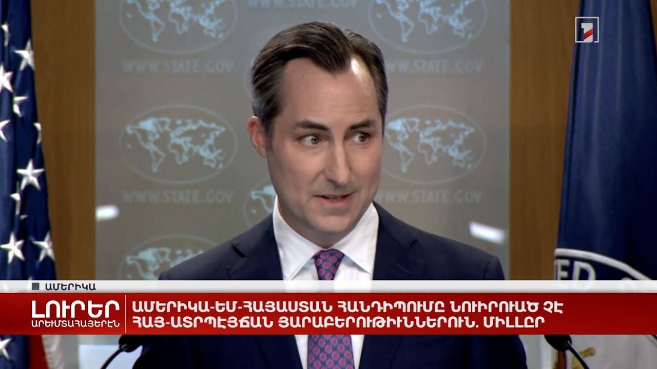 Արևմտահայերէն լուրեր. Ապրիլ 2. 2024