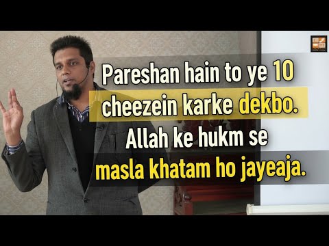 Do these 10 things in case of serious problems || Allah will solve all your problems || Muhammad ...