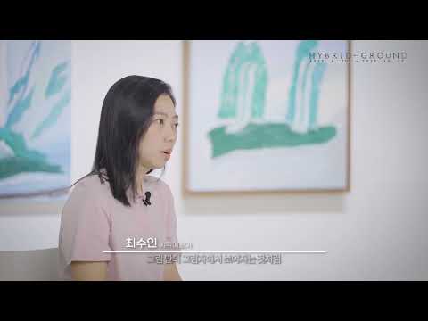 [자하미술관] 가짜 자연을 통해 표현하는 것 - 최수인 작가 인터뷰 Choi suin Interview