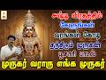 சஷ்டி விரதத்தில் கேளுங்கள் வரங்கள் க