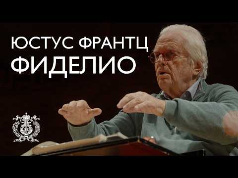Justus Frantz: on Beethoven's opera \Fidelio\ at the Mariinsky Theatre Concert Hall