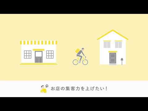 POS+ foodサービス紹介動画_ポスタス