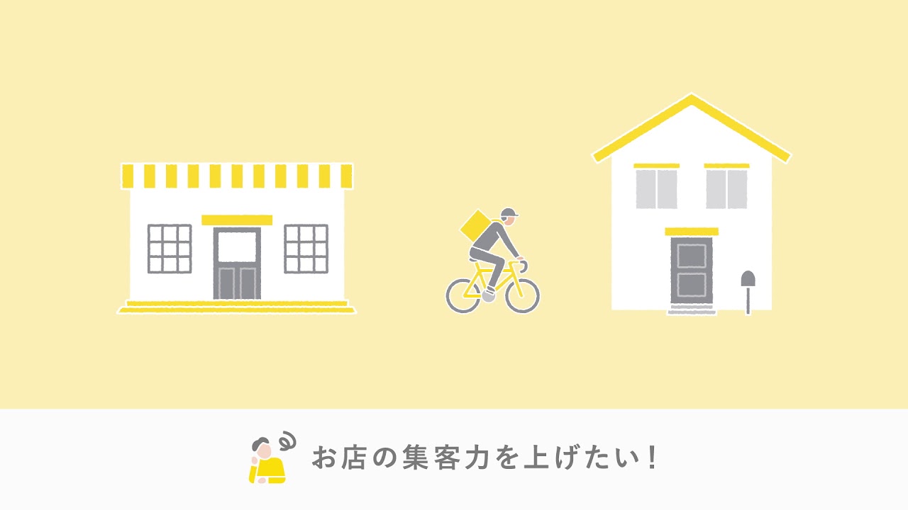 POS+ foodサービス紹介動画