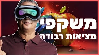 מציאות רבודה זה כבר לא חלום