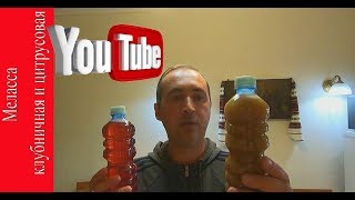 Приготовление меласса для рыбалки