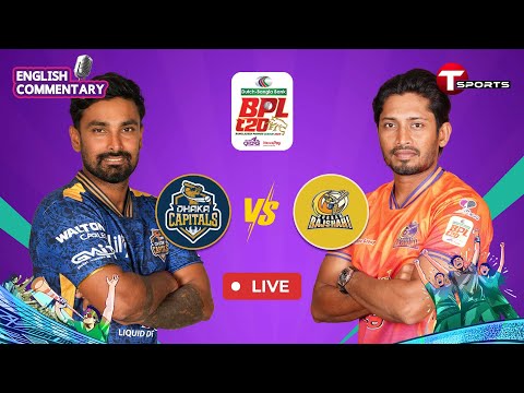 LIVE | Durbar Rajshahi vs Dhaka Capitals, 5th Match | BPL 2025 | Cricket | T Spo