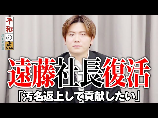 遠藤 悠記の出演動画サムネイル