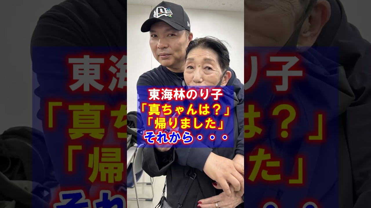【ママと呼ばれて】真矢を見守り続けた東海林のり子の無償の愛　#ルナシー #lunasea #感動する話