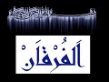 005 Surah Al Maida Bangla Translation By Saud Al‑Shuraim  Abdur Rahman Al Sudais