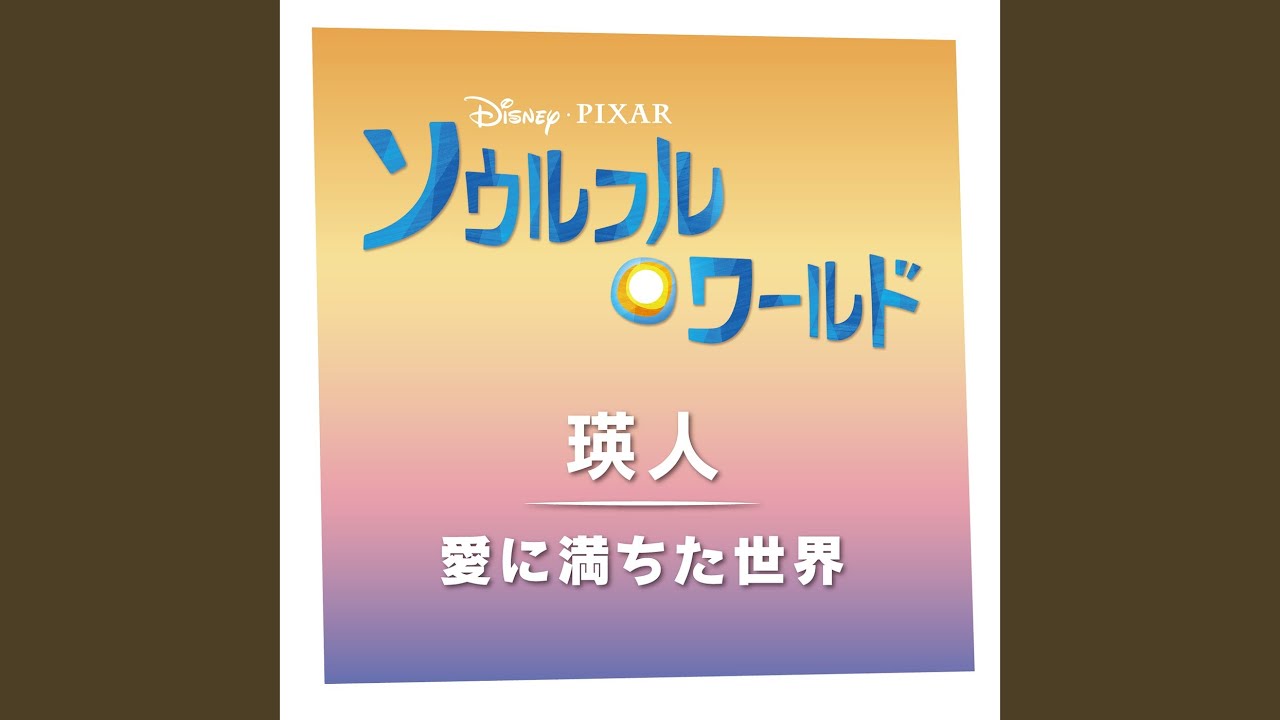 Parting Ways (From "Soul")