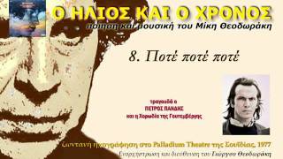 Μυδασίστ: Έλεκτρον. (από Khan, 31/01/13)