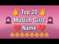 Top 20 Names For Muslim Girls Cute Muslim Girls Name ️ ️