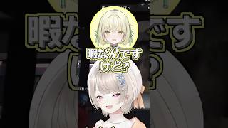 YouTuberでもやらないことをしてしまうエニさんに驚愕するめっさんと伊波ライｗ【ぶいすぽっ！切り抜き】#ぶいすぽ #shots #小森めと #光葉エニ #伊波ライ