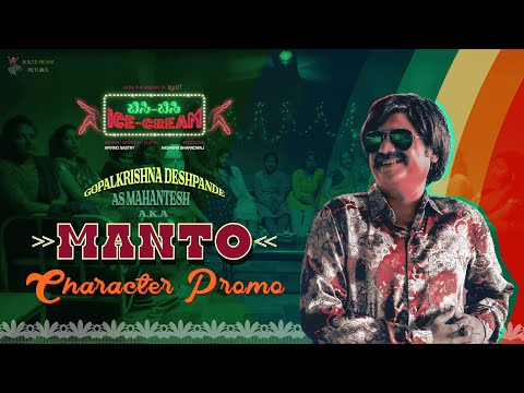 Bisi-Bisi Ice-Cream - Manto Character Promo | Arvind Sastry | Gopalkrishna Deshpande