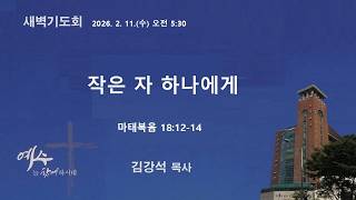 설교 동영상 메인 