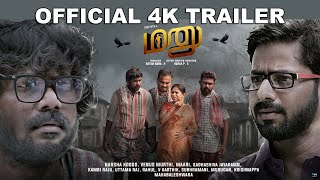 Manu – மனு Destiny Awaits | Official Trailer | SBR PICTURES | Shreeyuth  Reshma | Dir. Durga P.S