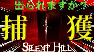 【バグ】敵Aのせいで敵Bが攻撃能力を失うバグ【サイレントヒル タウンフォール】Silent Hill:Townfall