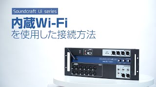 Soundcraft ( サウンドクラフト ) Ui12 Wi-Fi コントロール Soundcraft ( サウンドクラフト ) Ui12 Wi-Fi コントロール