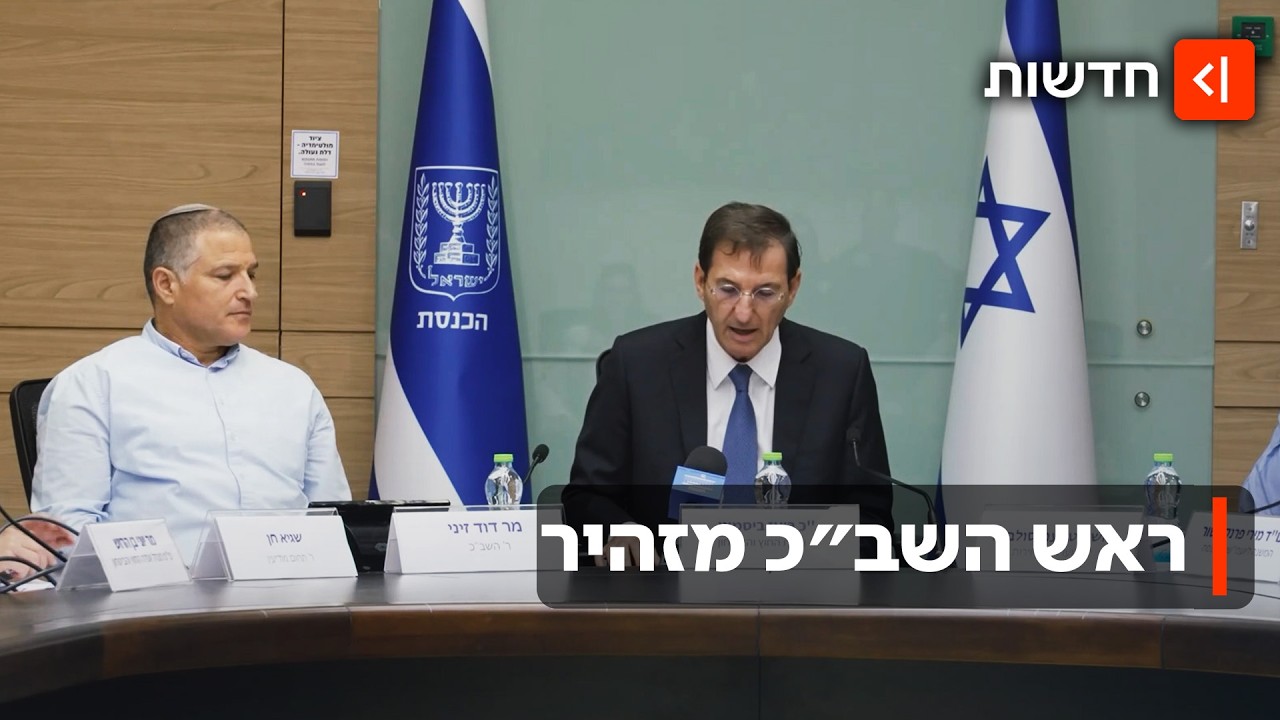 ״איראן תנסה להתערב״: האזהרה של ראש השב"כ בדיון הדרמטי לפני הבחירות