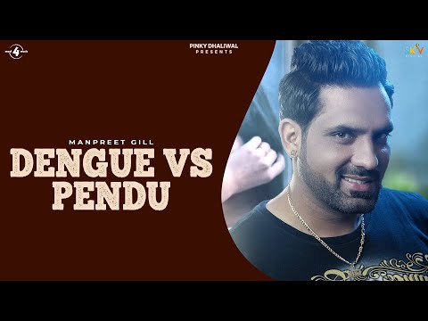 Dengu Vs Pendu
