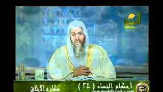 احكام النساء 24 مكارم الاخلاق
