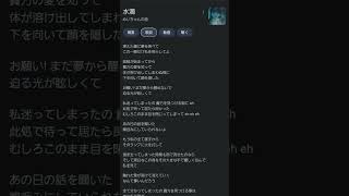 - 【gonmo】水滴 歌ってみた【#shorts】