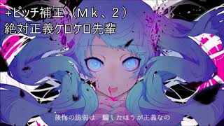男の裏声を美声にしたい【ゴーストルール】