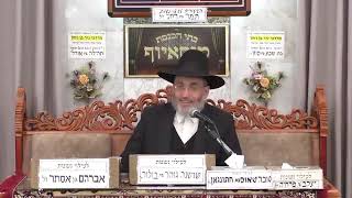 הרב פנחס רז   ענייני דא יומא ענייני פורים ופרשת זכור   מוסאיוף