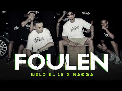 Weld El 15 ft. Naqqa - Foulen (Official Music Video)