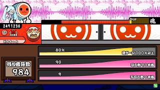 Download lagu 【創作段位】DANシリーズメドレー【TJAP3】【創作譜面】 mp3