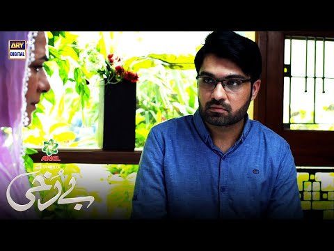 #Berukhi Episode 21 | BEST SCENE 02 | Presented By Ariel | #HibaBukhari