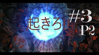 これで満足か？　精霊サンよ？DARKSIDER 実況＃3part 2
