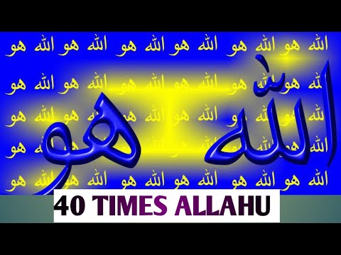 Allahu Allahu Allahu 40 Times Relaxing Audio